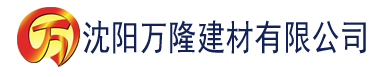 沈阳茄子电影网建材有限公司_沈阳轻质石膏厂家抹灰_沈阳石膏自流平生产厂家_沈阳砌筑砂浆厂家